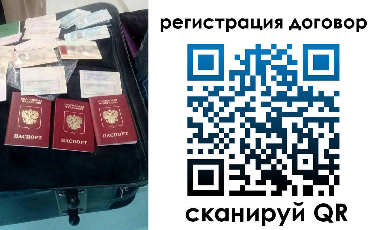 временная регистрация купить в Лихославле