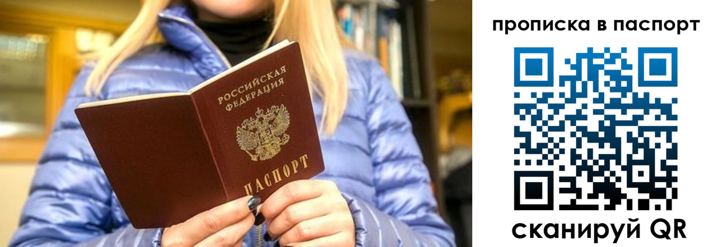 прописка штамп в Лихославле