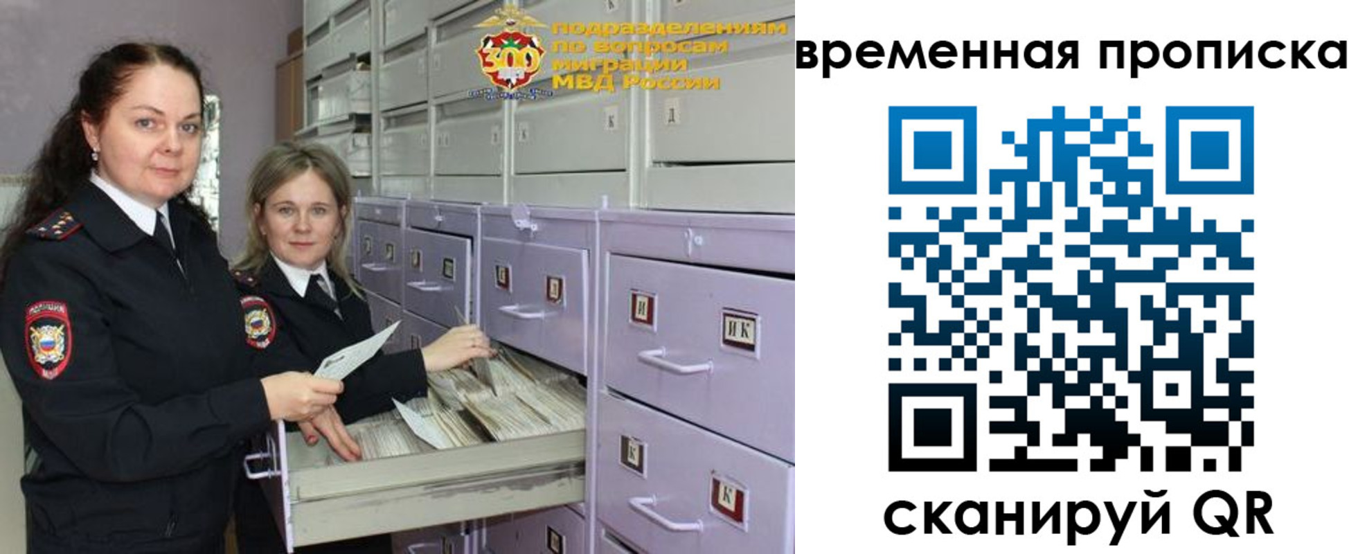 временная регистрация законно в Лихославле