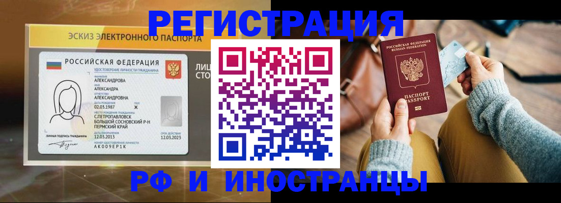 прописка для кредита в Лихославле