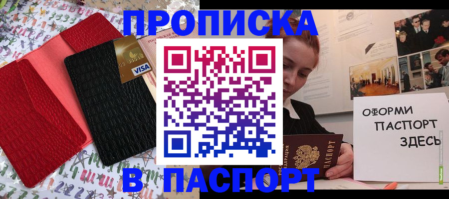 временная регистрация законно в Лихославле