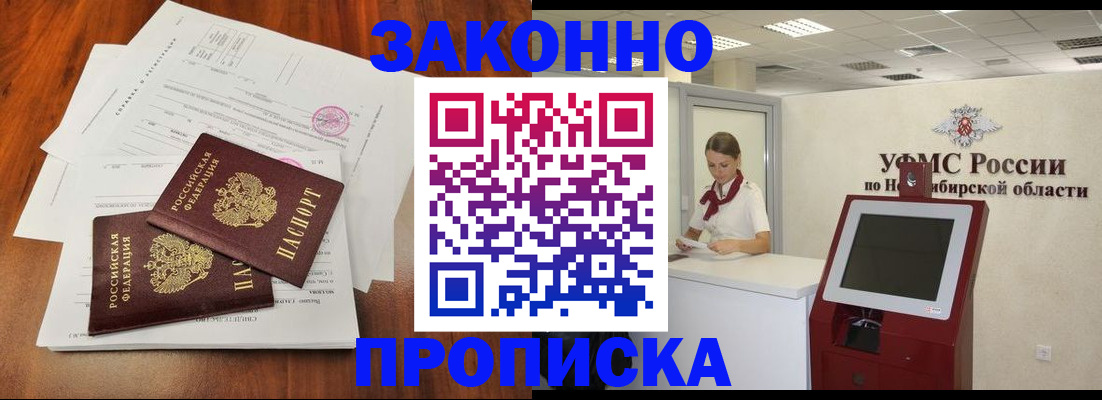 где прописаться в Лихославле