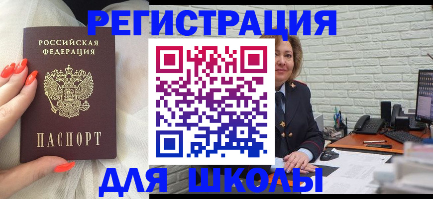 прописка для работы в Лихославле
