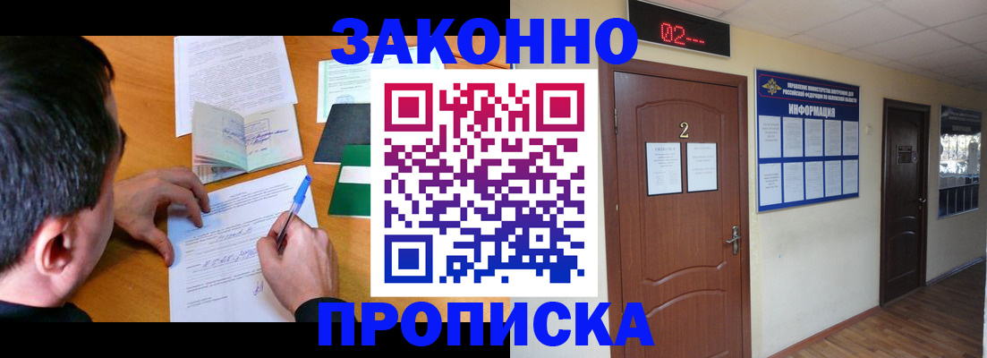 прописка ребенка в Лихославле