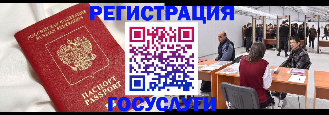 прописка штамп в Лихославле