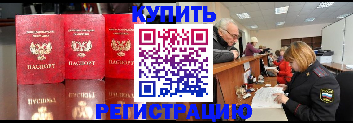 временная регистрация собственник в Лихославле