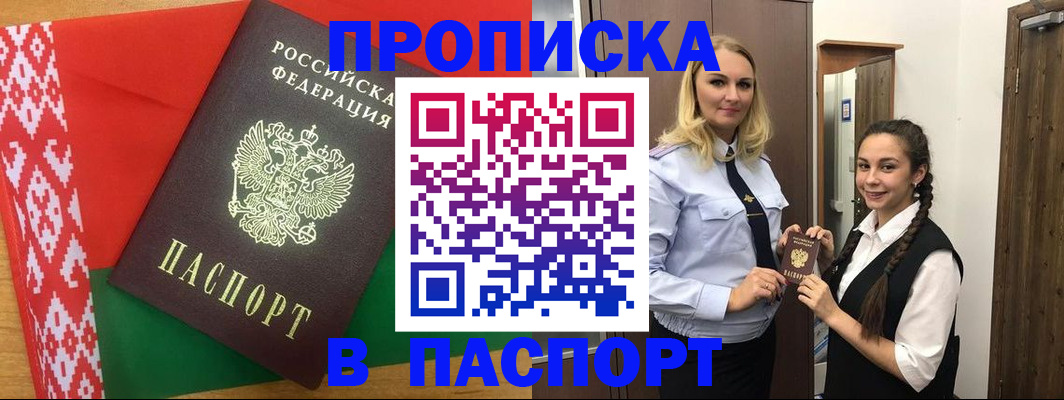 регистрация в Лихославле